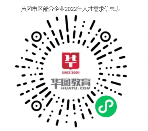 黃岡招聘信息，啟程新征程，職業(yè)發(fā)展的無(wú)限可能探索