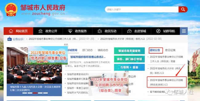 鄒城招聘信息大全，求職攻略與最新崗位獲取指南