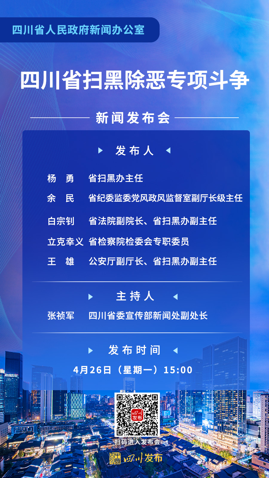 四川黑電臺(tái)最新情況,四川黑電臺(tái)最新情況，了解與應(yīng)對的詳細(xì)步驟指南（初學(xué)者/進(jìn)階用戶適用）