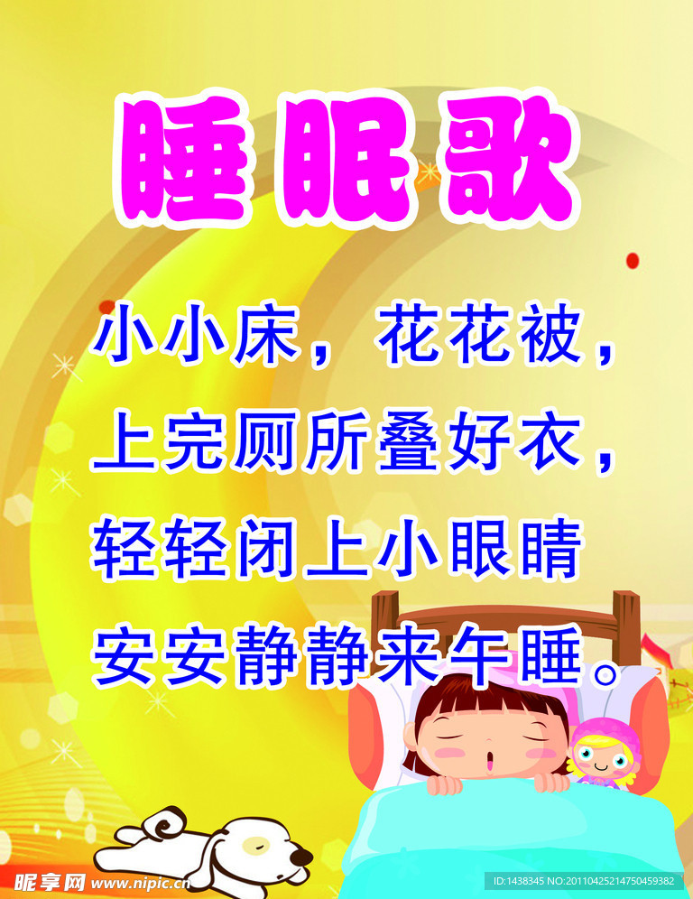 科技與音樂的融合，最新睡覺歌，引領(lǐng)優(yōu)質(zhì)睡眠新風(fēng)尚