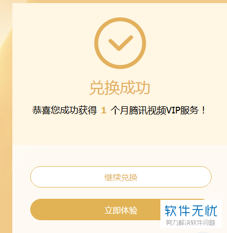 騰訊VIP免費賬號最新發(fā)布,騰訊VIP免費賬號最新發(fā)布，揭秘免費享受尊貴體驗的機會