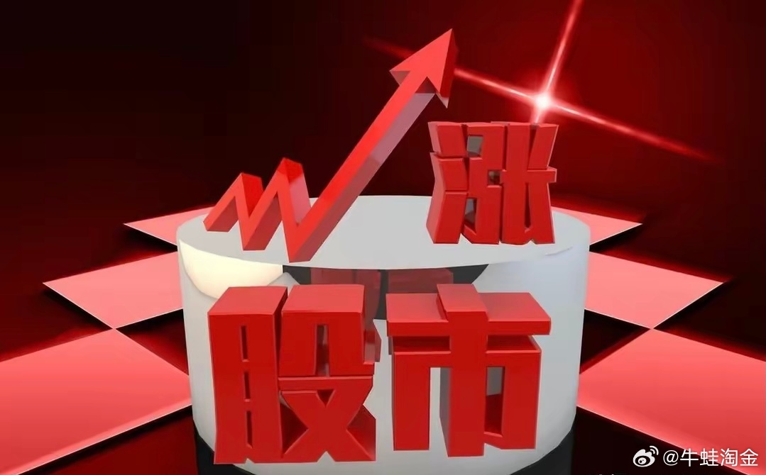 最新股票消息,最新股票消息，掌握市場脈搏，洞察投資先機