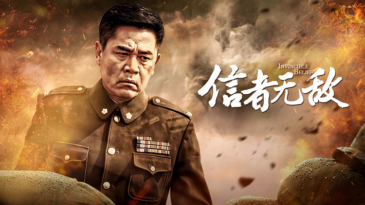 信者無(wú)敵演員陣容揭秘，日常趣事與深厚友情的背后故事