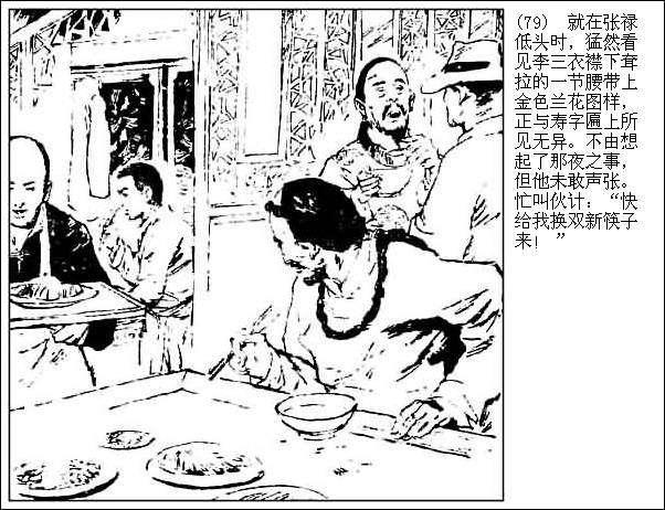 燕子李三電影，觀看與學習指南