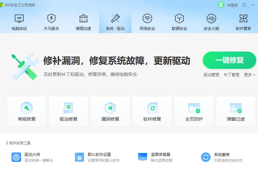 探索全方位守護(hù)神器，最新360安全衛(wèi)士，保障您的數(shù)字世界安全
