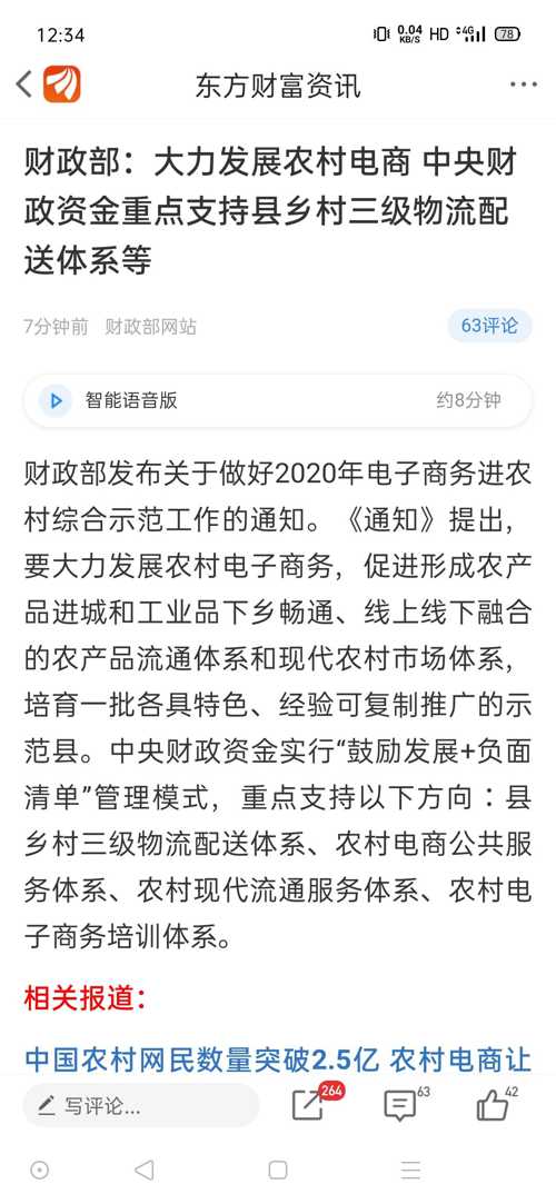 靖宇貼吧最新資訊獲取指南，實時更新，掌握最新動態(tài)