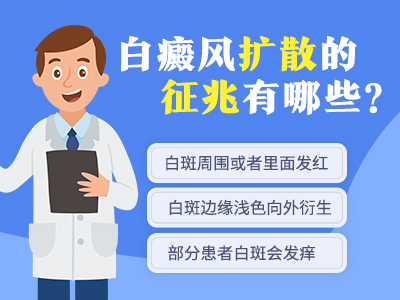 白斑病治療新法揭秘，創(chuàng)新療法介紹