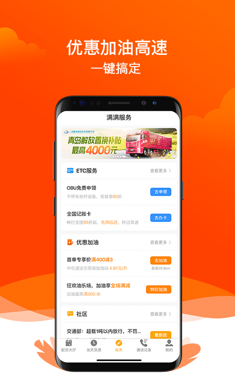 最新運滿滿資訊動態(tài)更新