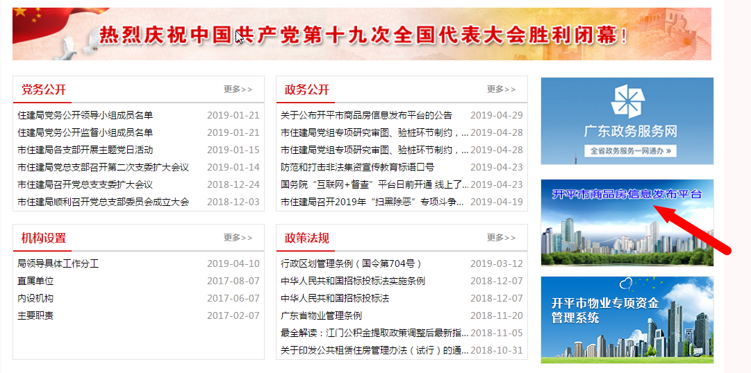 開平租房信息更新,開平租房信息更新????全新房源等你挑選！