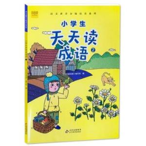 小學(xué)二年級故事比賽，自然美景的探索之旅