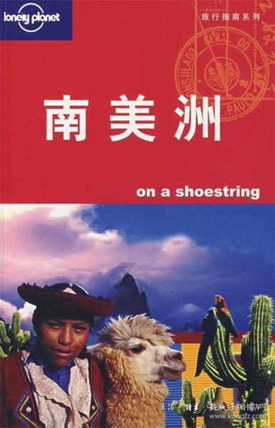 探索美洲精選集，奇妙世界的未知之旅