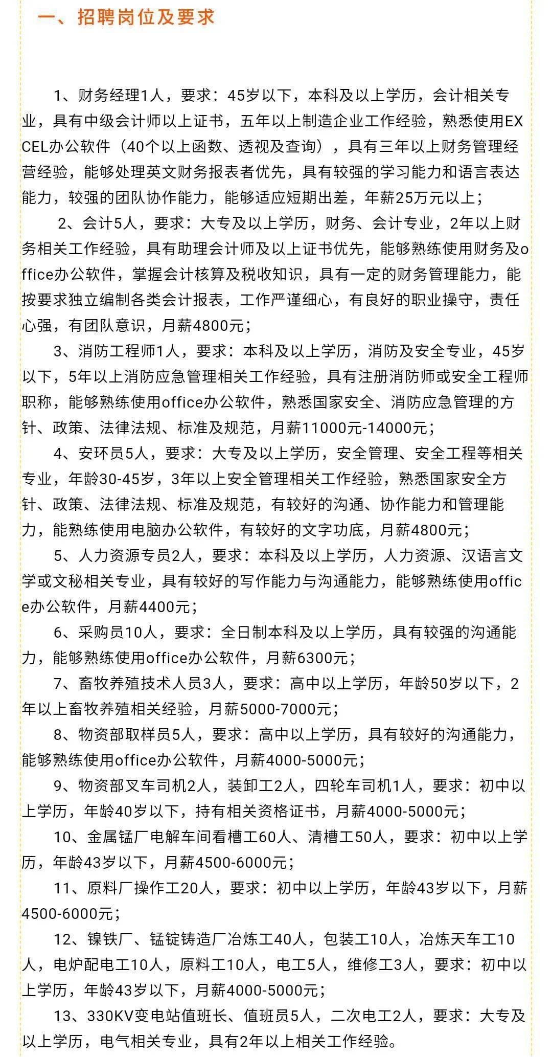 陸良招聘信息,陸良招聘信息，啟程自然之旅，尋找內(nèi)心的寧靜與美景