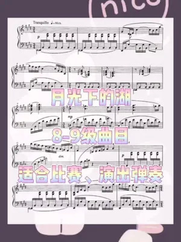 最適合比賽的鋼琴曲目，選擇與準備指南
