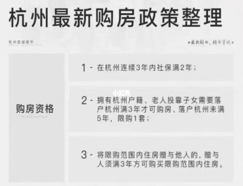 杭州購房政策最新更新，新篇章開啟，政策調(diào)整與家的溫暖共融