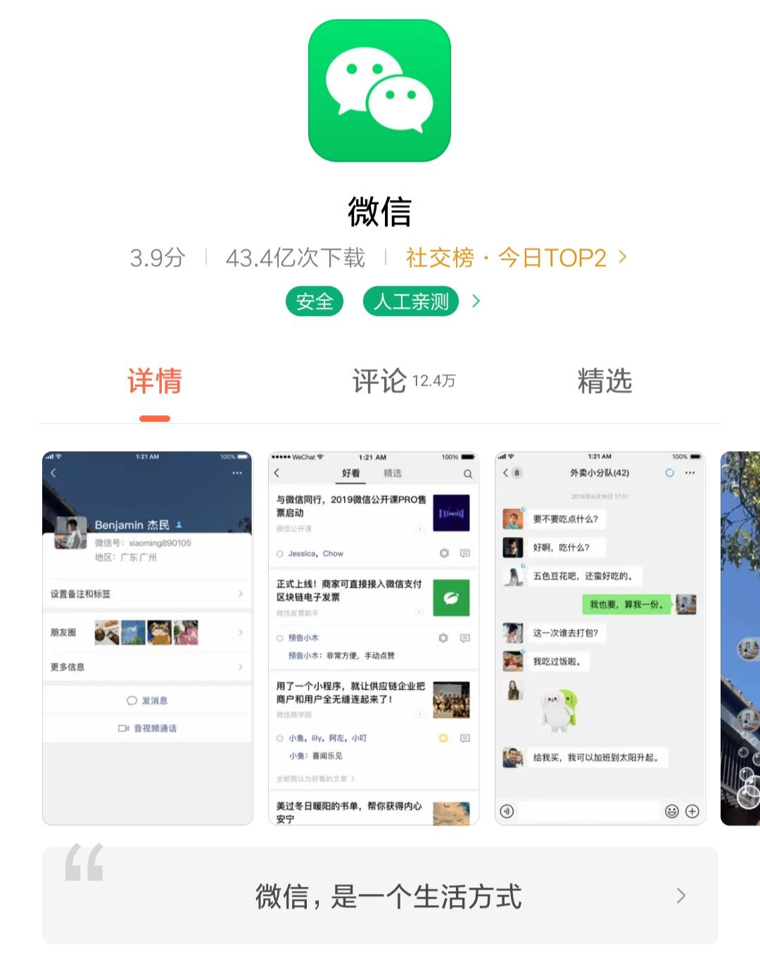 微信2020最新版下載安裝,微信2020最新版下載安裝，探索自然美景的旅行，尋找內(nèi)心的平和之地