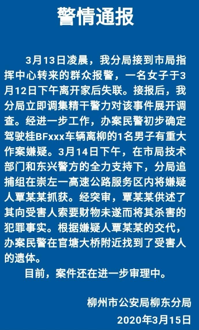 廣西柳州發(fā)生最新命案,廣西柳州，逃離塵囂，心靈之旅，探尋生命新意義