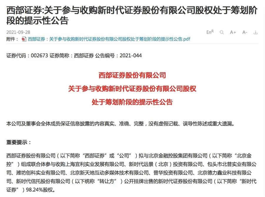 西部證券最新動(dòng)態(tài)，變革中的力量與學(xué)習(xí)帶來的自信與成就感