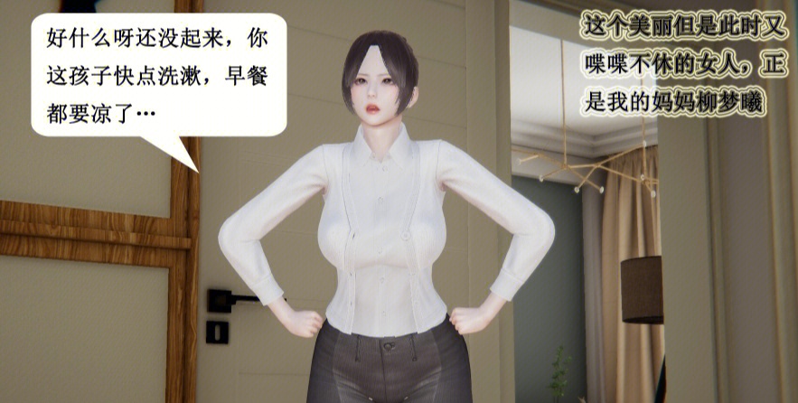 母系3D動漫，日常趣事與友情的溫馨紐帶探索
