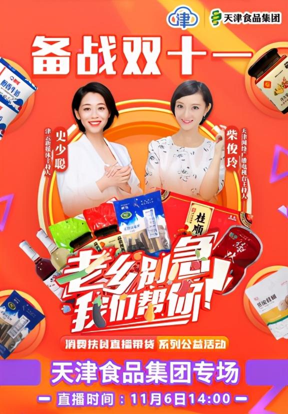 天津電視臺直播，小巷深處的味覺奇遇之旅