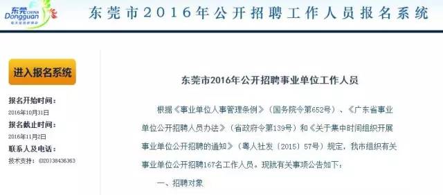 虎門招聘信息背后的溫情故事揭秘