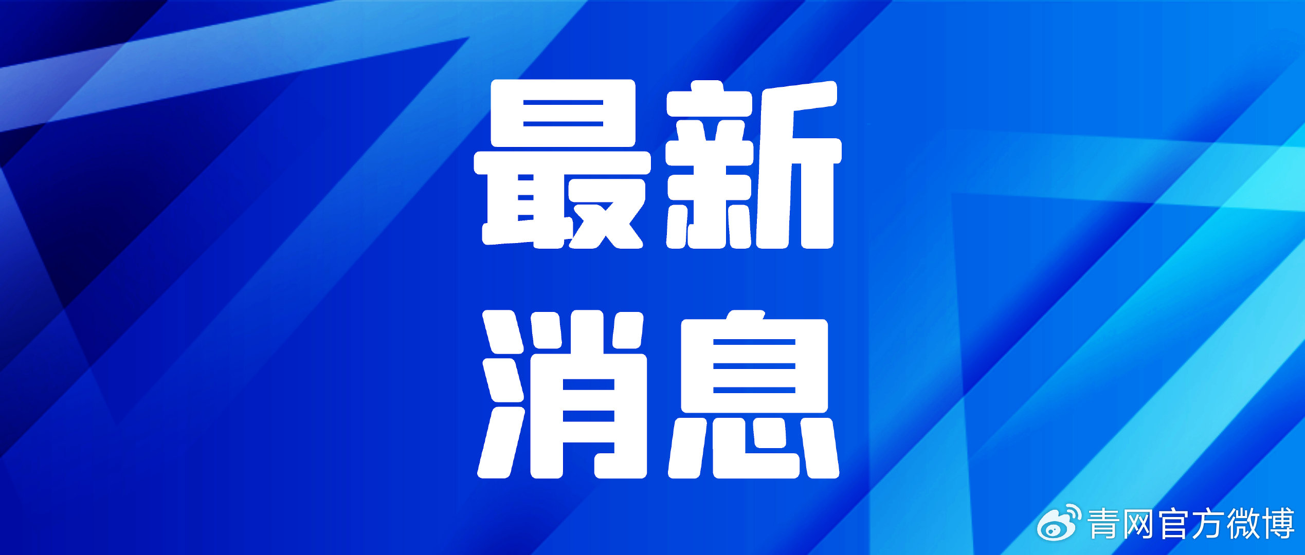 最新個(gè)人消息，溫馨有趣的日常故事分享