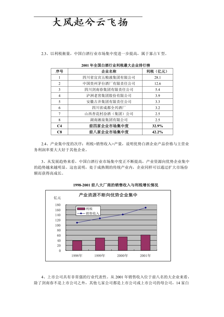 上市公司投資價值深度解析與評估報告