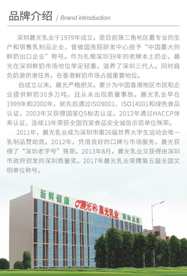 晨光乳業(yè)上市，學(xué)習(xí)成長，自信閃耀，展現(xiàn)無限光芒