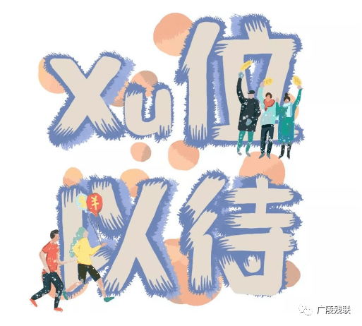 揚(yáng)州殘疾人最新職位招聘，小城中傳遞溫暖的就業(yè)故事