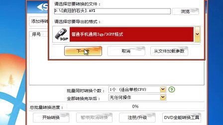 3GP手機電影觀看與下載詳細步驟指南