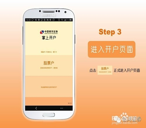 手機開戶買股票步驟指南，如何用手機開戶購買股票？
