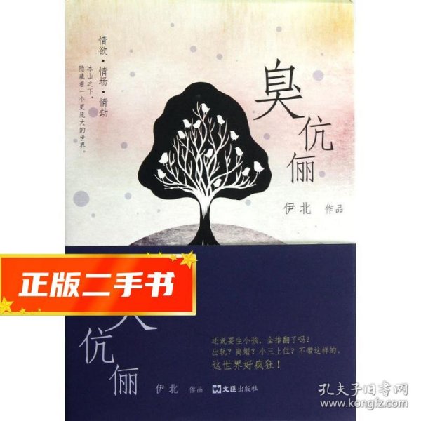 伊北新作小說，自信與成就感的奇妙旅程，翻開知識(shí)的篇章
