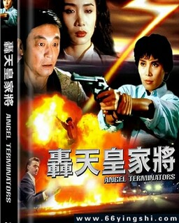 轟天皇家將演員陣容列表