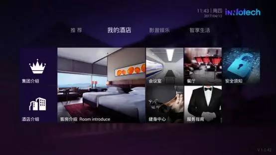 酒店電視系統(tǒng)，打造溫馨時(shí)光的空間