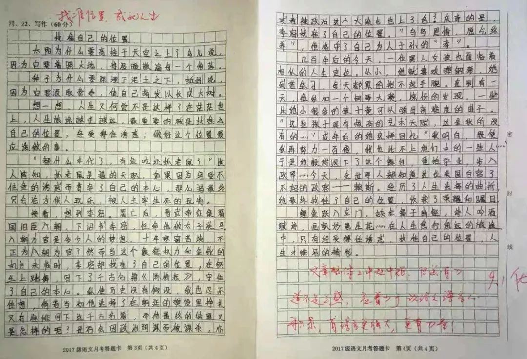 四城共創(chuàng)佳作作文，領(lǐng)略最新高科技產(chǎn)品的魅力之旅