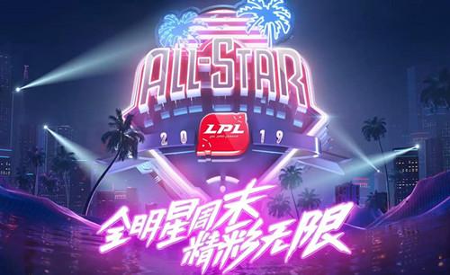 LOL全明星投票，電競(jìng)界的友情盛宴