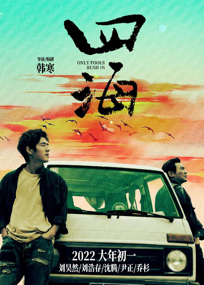 致敬韓寒，小巷特色小店新網(wǎng)站升級(jí)啟幕！
