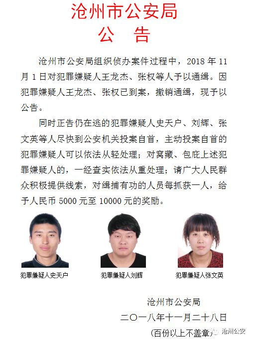 ??警惕身邊風(fēng)險(xiǎn)，最新在逃通緝令揭秘??