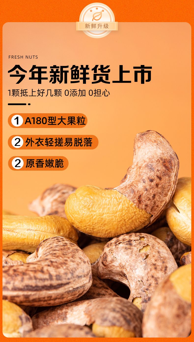 最新腰果資訊動態(tài)發(fā)布??