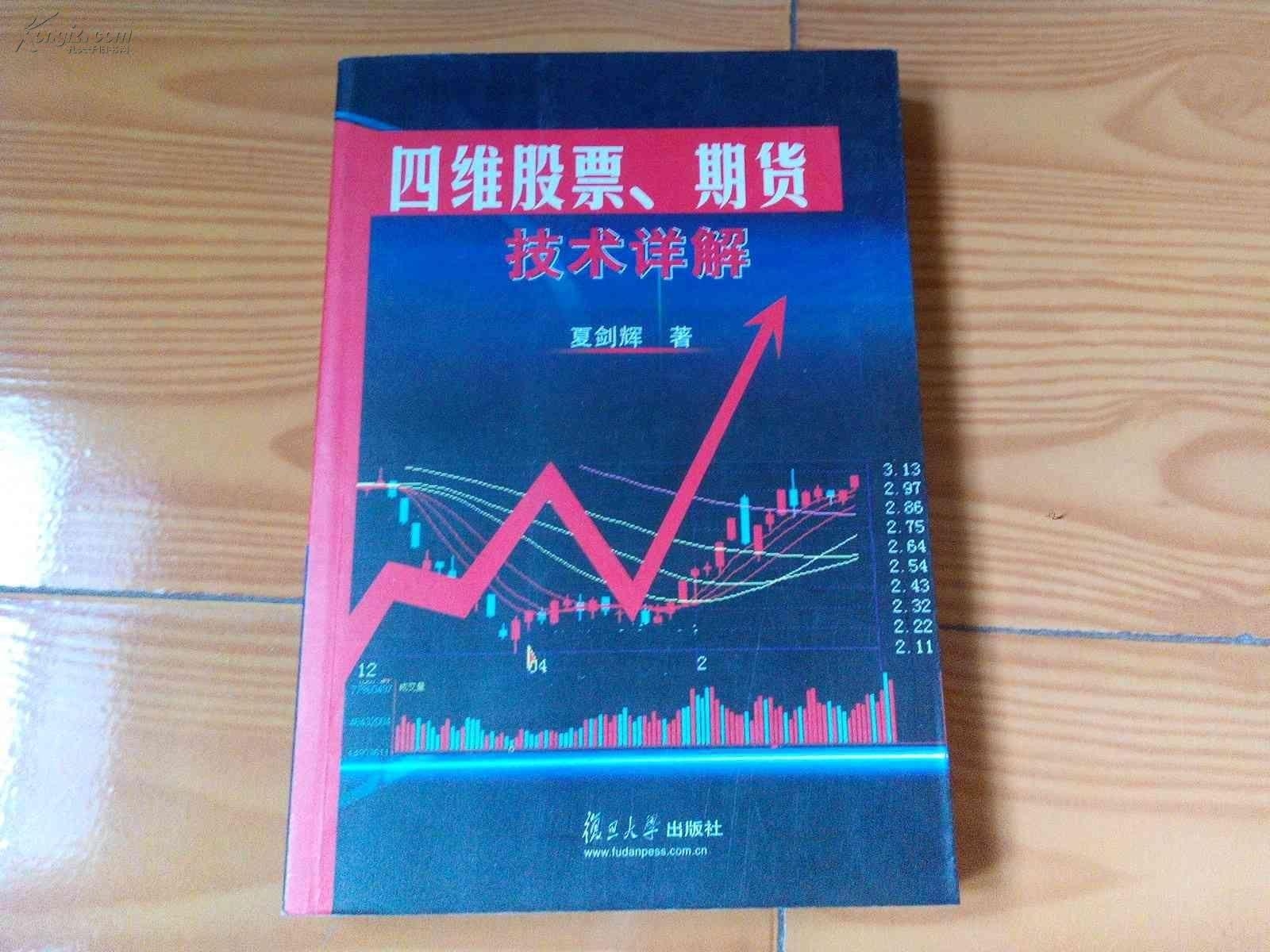 桌面股票，股市中的日常樂趣與友情紐帶探索