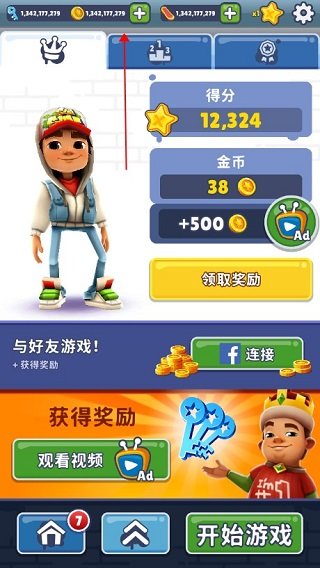 地鐵跑酷最新版破解版，玩家的福音，但需警惕風(fēng)險(xiǎn)