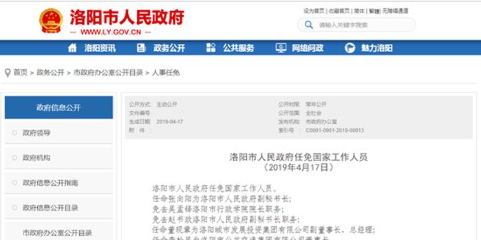 洛陽最新公告詳解，任務指南與技能學習步驟全攻略