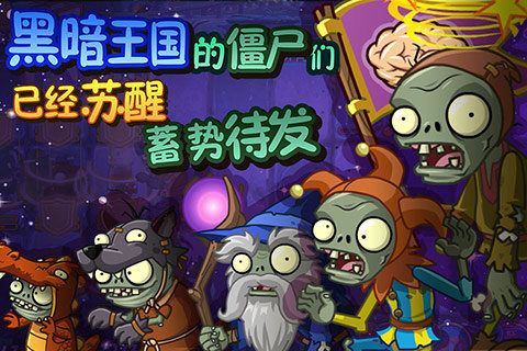 僵尸全明星，小巷中的神秘寶藏探索
