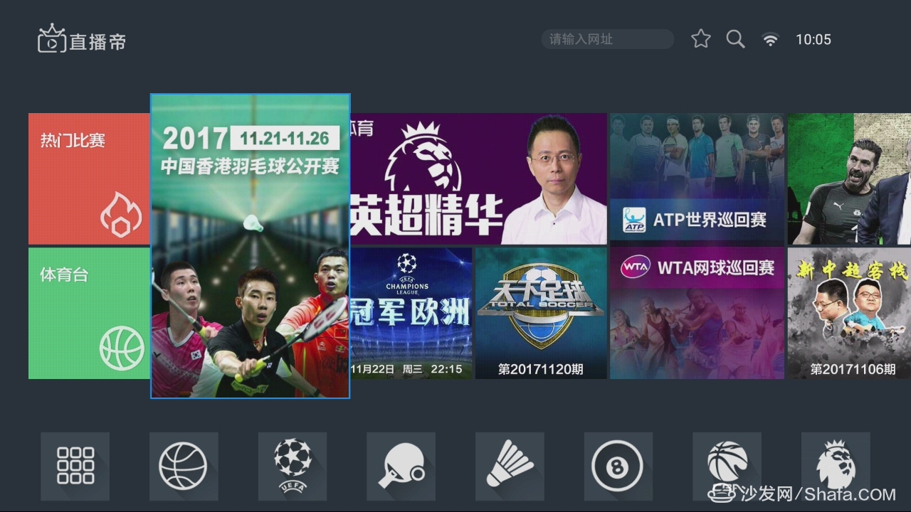 直播電視軟件，現(xiàn)代家庭娛樂(lè)的新寵選擇