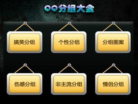小紅書(shū)推薦，2013版簡(jiǎn)易分組助你輕松管理生活！