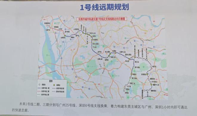 東莞地鐵最新動(dòng)態(tài)與資訊更新????