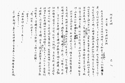 廈門市黃喬生的最新動態(tài)更新