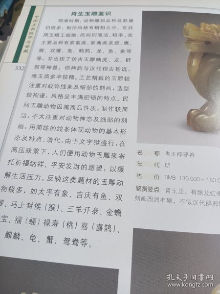最新玉器報告，探尋玉器之韻，追溯歷史脈絡(luò)