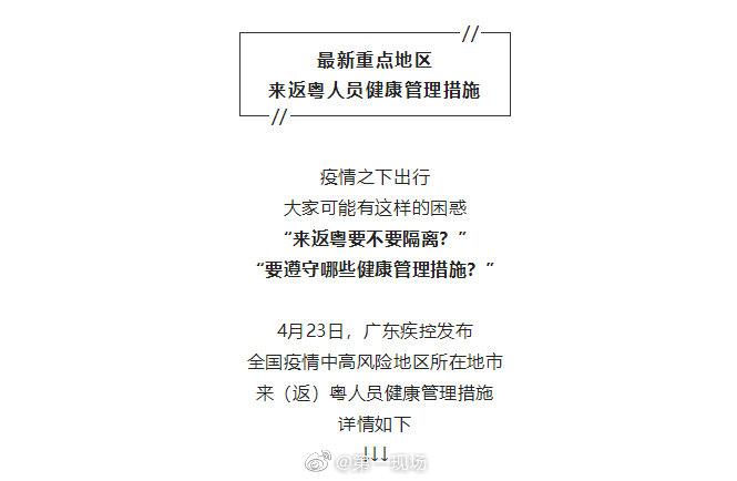 最新返粵時(shí)間揭秘，你準(zhǔn)備好踏上歸途了嗎？