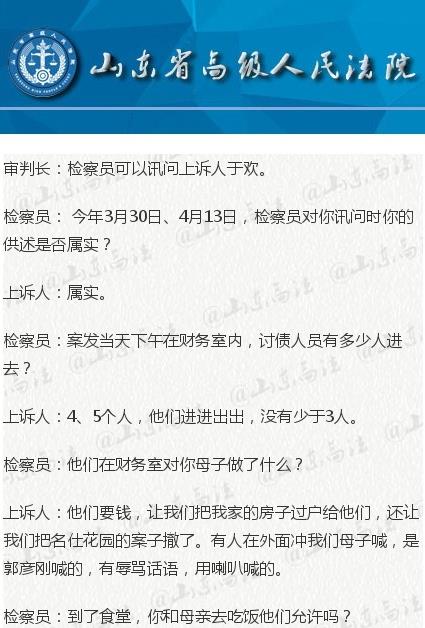 聊城于歡案最新進(jìn)展更新，案件最新動態(tài)揭秘