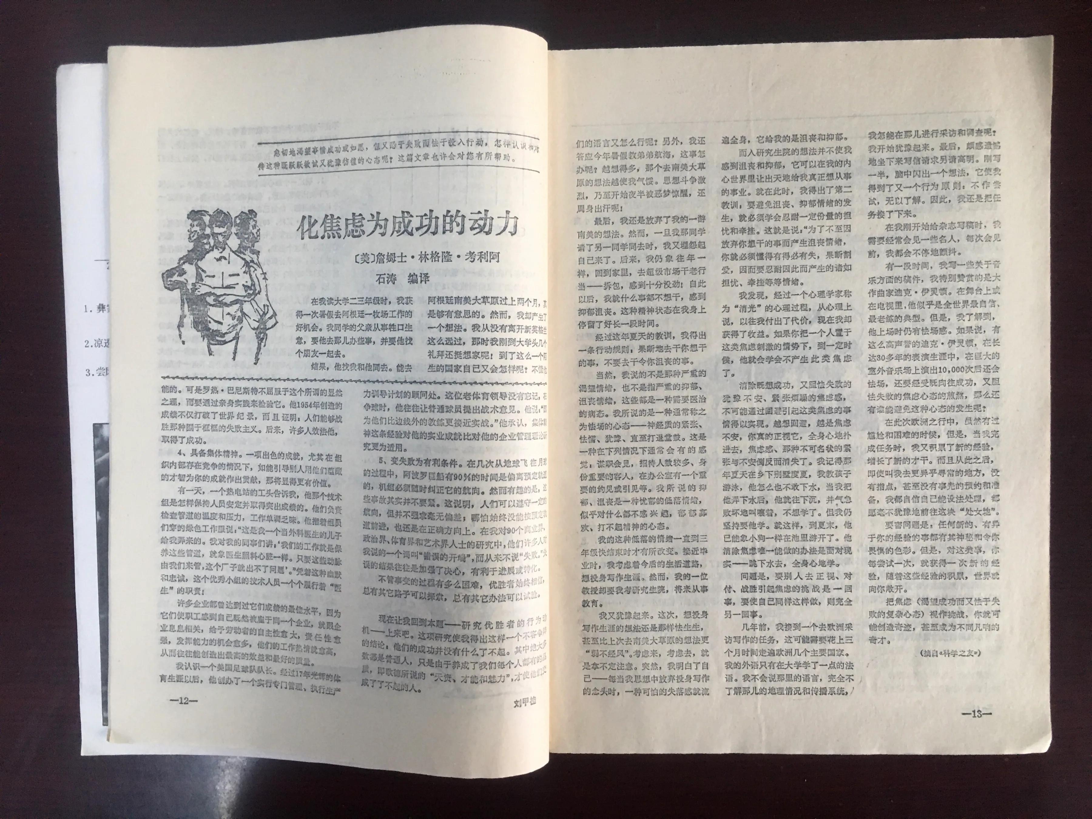 青年文摘在線閱讀精選，時代印記下的青年閱讀風采